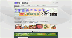 Desktop Screenshot of jyujiya.com